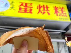 门面-易老大蛋烘糕(奎星楼总店)