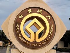 -良渚古城遗址公园