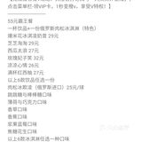 今天早上还说很久没中霸王餐了，没想到下午就收到中霸王