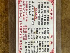 -东兴牛肉店(庄府巷店)