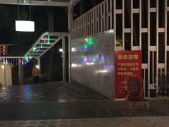 -江门古兜温泉小镇