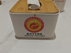 -梅利汴京烤鸭•开封豫菜地标店(东大街店)