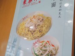 -东泰祥生煎馆(重庆北路店)