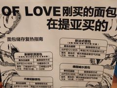 -提亚烘焙·手作面包·生日蛋糕(七星店)