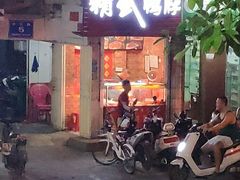 -精武鸭脖(外贸路店)