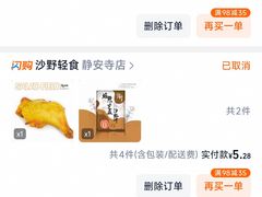 -沙野轻食(静安寺店)