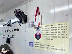 -元女麻辣烫