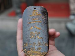-汪一挑馄饨(老街店)