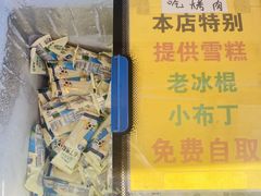 -小米烤肉-泥炉炭烤(常营店)