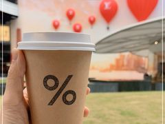 -% Arabica阿拉比卡咖啡(前滩太古里店)