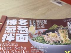 -一風堂拉面(深圳湾万象城店)