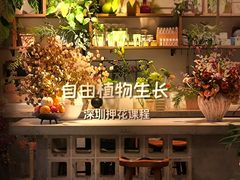 -自由生长植物工作室(深港花卉中心店)