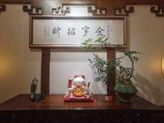 -梅龙镇酒家(南京西路总店)