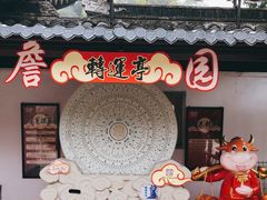 -中山詹园