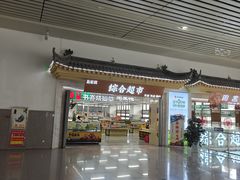 -天水南站