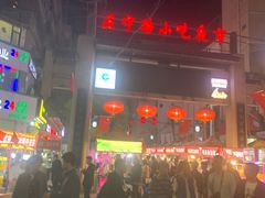 -清真老马家国华牛奶鸡蛋醪糟(正宁路店)