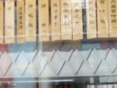-五芳齋(云南南路店)