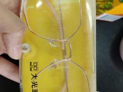 -大光明眼镜(锦华路旗舰店)