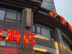 -丰收日(五角场店)