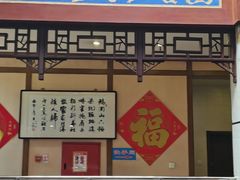 -晋阳饭庄(虎坊桥店)