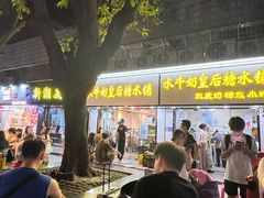 -水牛奶皇后糖水铺