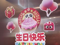 -海底捞火锅(河东万达广场店)