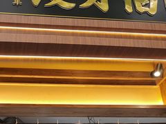 -没牙伯花生汤店(老药洲店)