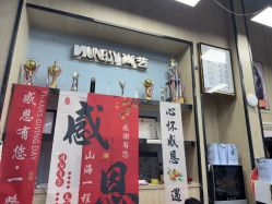 -尚艺SUNESY美容美发