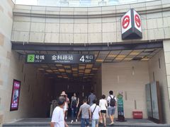 iphone_upload_pic-金科路(地铁站)
