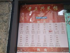 -老正兴菜馆(福州路店)