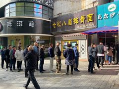 -马尔沙牛杂(海一大厦店)