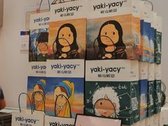 -雅克雅思(纱帽河店)