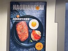-豪享来(我格广场店)