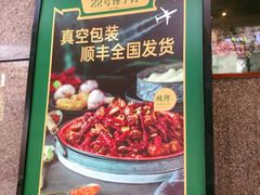 -柴窝堡22号辣子鸡·传承新疆菜