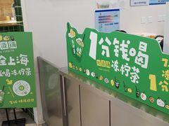 门面-桂桂茶(大宁国际广场店)