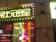 -汇暻生活广场