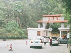 -逍遥谷景区