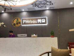 -芳朵美容养生SPA