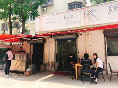 -二中酸辣汤(无锡梁溪区店)
