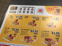 -麦当劳(南后街店)