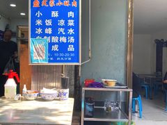 -定家小酥肉·清真(回民街店)