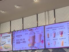 -COSTA COFFEE(丰联广场店)