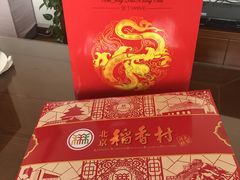 -三禾北京稻香村(北京市百货大楼店)