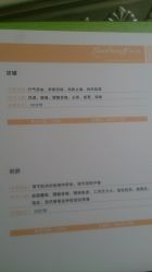 -悦己堂美容养生SPA