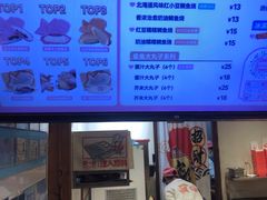 -粉粉乐鲷鱼烧(美罗城店)
