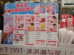 -蜜雪冰城(领展店)