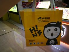 -n多寿司(滨湖万达广场店)