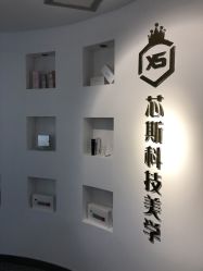 -元一肌肤管理中心