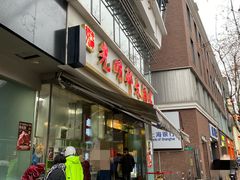 -光明邨大酒家(淮海路店)
