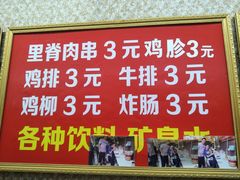 -二七友名焖子铺